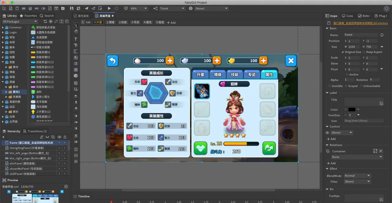 FairyGUI editor screenshot