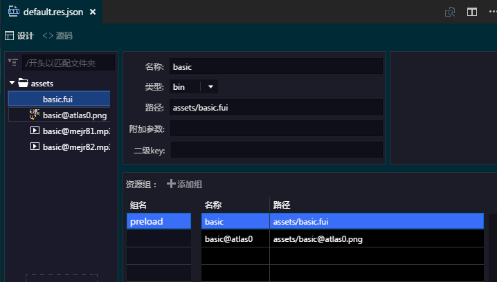 使用步骤 图示 3