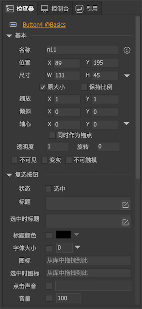 检查器 图示 68