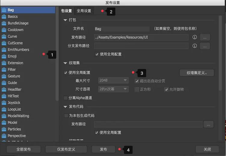 发布 图示 2