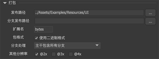 打包 图示 3