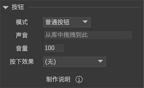 设计属性 图示 3
