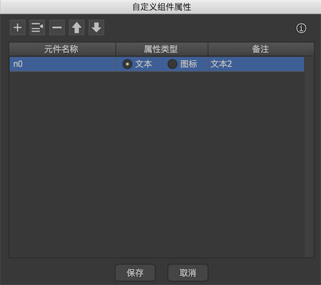 其他属性 图示 3