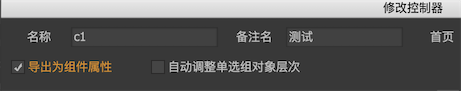 控制器设计 图示 4