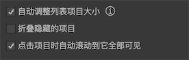 列表属性 图示 4