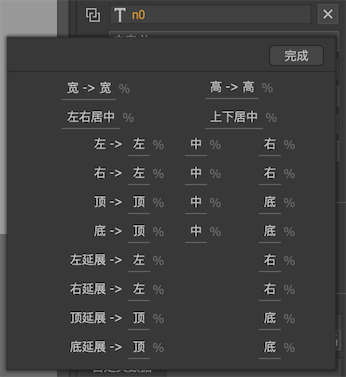 设置关联 图示 2
