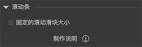 设计属性 图示 2