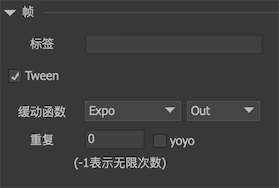 帧属性 图示 6