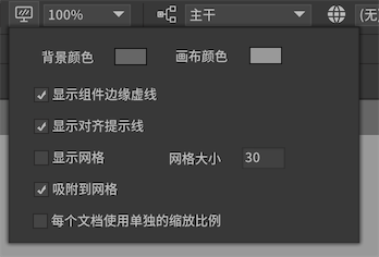 主工具栏 图示 22