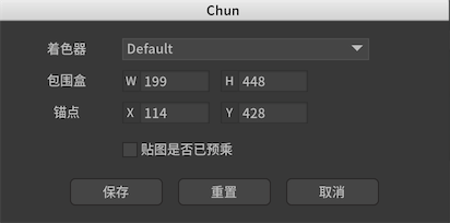 骨骼动画 图示 2
