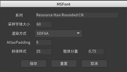 TTF字体 图示 7