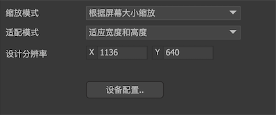 Adaptation settings figure 5