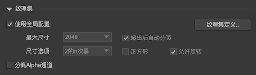 Atlas settings figure 8