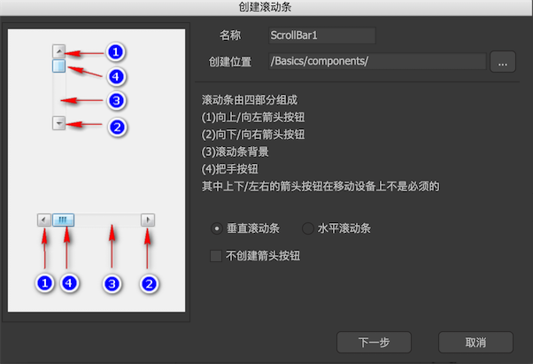 Create scroll bar figure 1